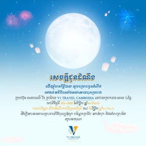 📣សេចក្ដីជូនដំណឹង!!!