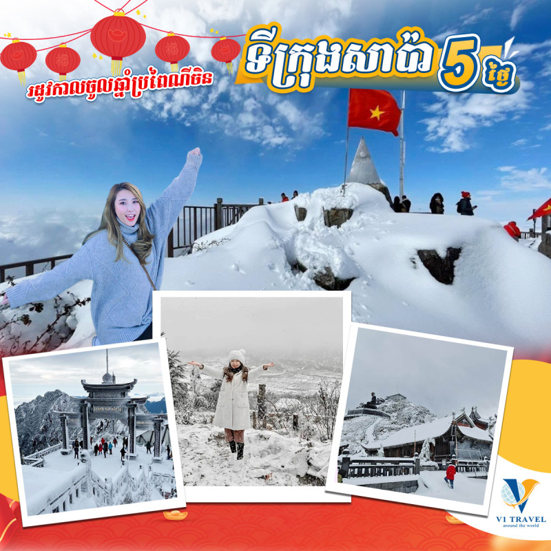 Sa Pan Town in Vietname 2024