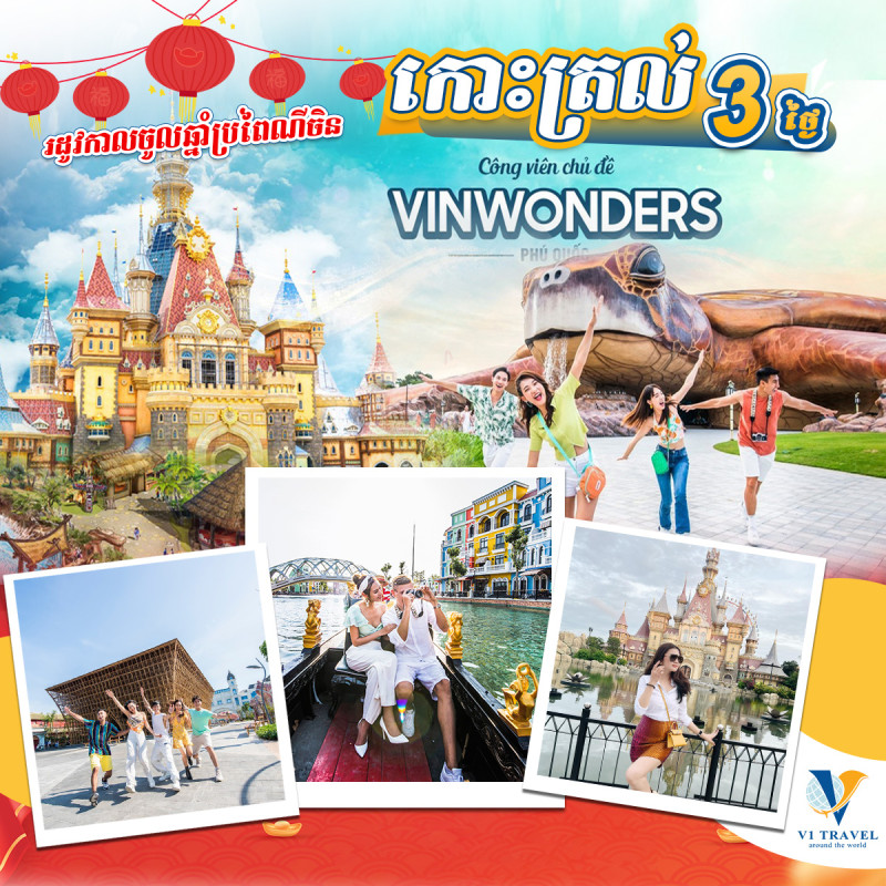 កោះត្រល់ - Phú Quốc Island in Phu Quoc, Vietnam 2024