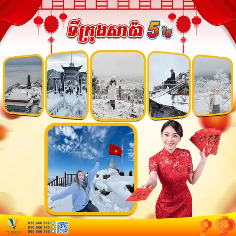 ទីក្រុងសាប៉ា ហាណូយ ហាឡុង - Sa Pa, Hanoi, Hạ Long in December 2024