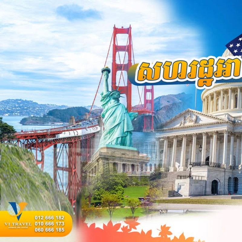 សហរដ្ឋអាមេរិកចំនួន12ថ្ងៃ - USA in january 2025