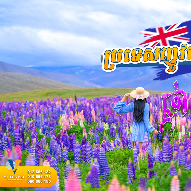 ប្រទេសញូវសេលែន9ថ្ងៃb - New Zealand in january 2025