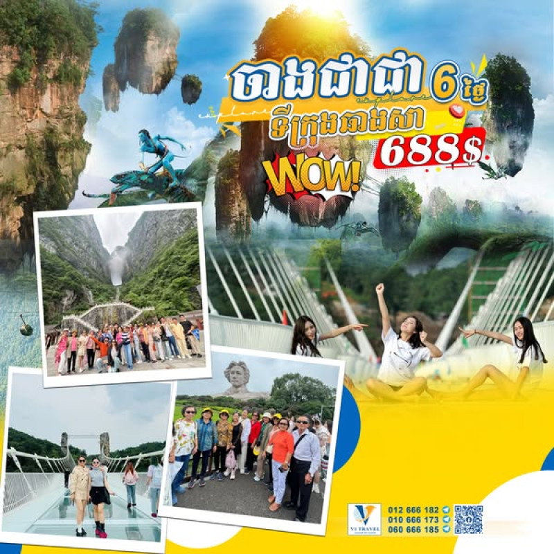 ចាងជាជា ទីក្រុងឆាងសា ចំនួន6ថ្ងៃ! - Zhangjiajie in january 2025