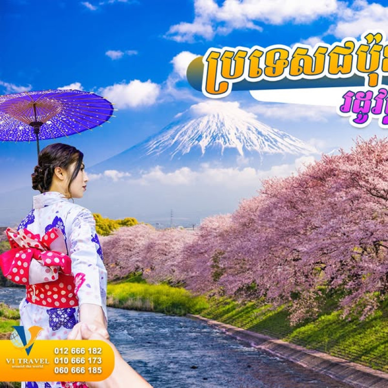 ប្រទេសជប៉ុន - Japan in January 2025