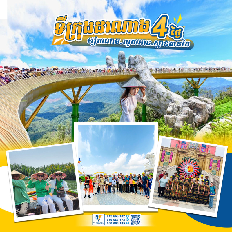 ប្រទេសវៀតណាម - Danang in February 2025