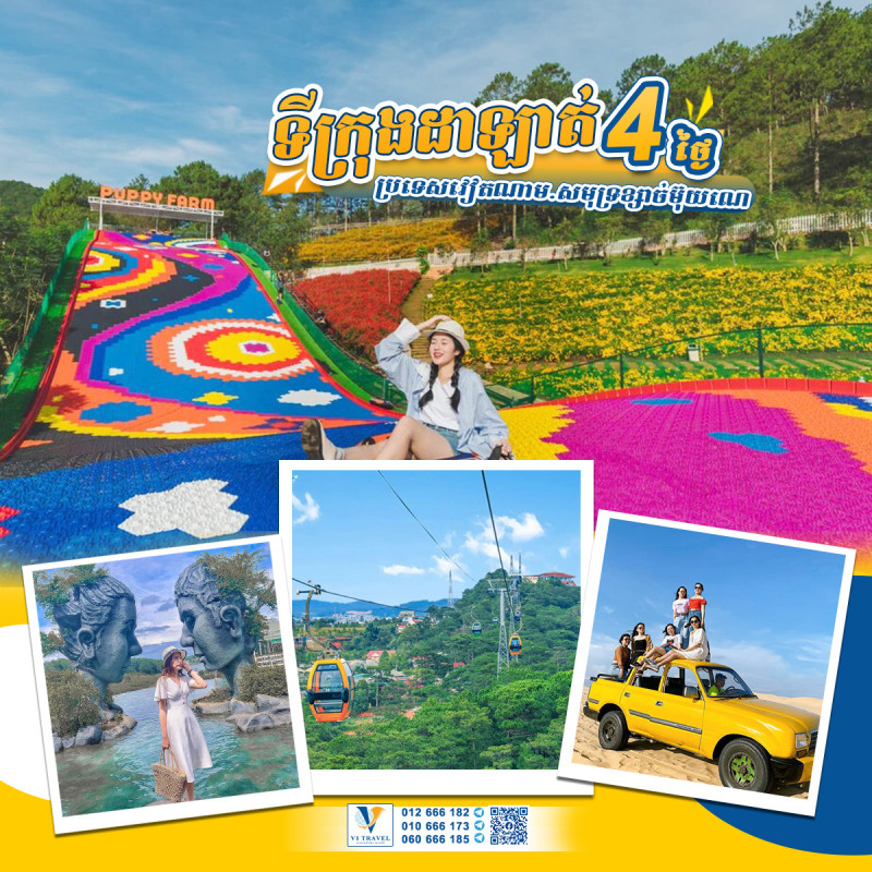 ទីក្រុងដាឡាត់ - Dalat City in Vietnam