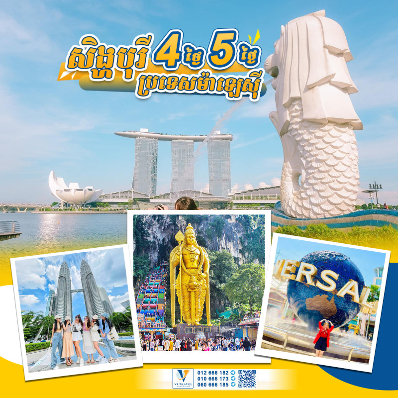 ប្រទេសរួមគ្នា សិង្ហបុរី ម៉ាឡេស៊ី - Singapore, Malaysia in February 2025