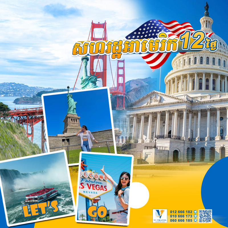 សហរដ្ឋអាមេរិក - The U.S in February 2025