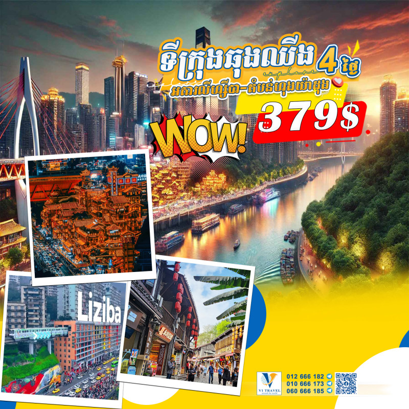 ប្រម៉ូសិនបញ្ចុះតម្លៃពិសេស - Promotions in March 2025