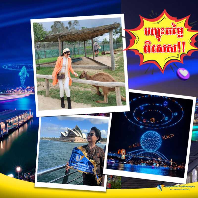 ប្រទេសអូស្រ្ដាលី - Australia in April 2025