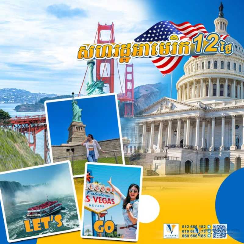 ដំណើរកម្សាន្ដទៅកាន់សហរដ្ឋអាមេរិក - The U.S in April 2025