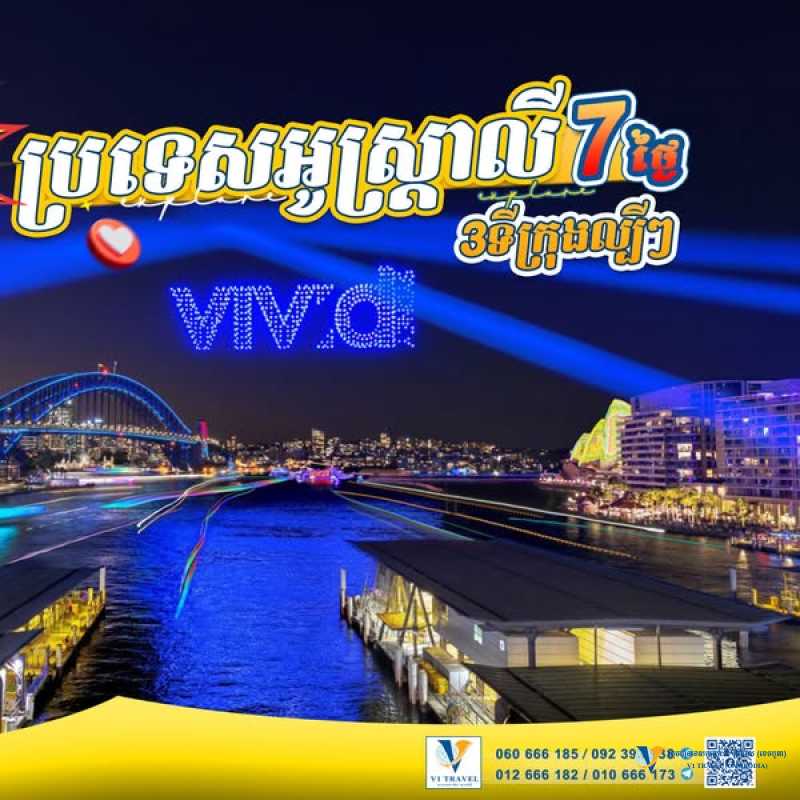 ប្រទេសអូស្រ្ដាលី -  Australia in April 2025