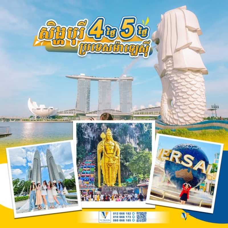 សឹង្ហបុរី និង ម៉ាឡេស៊ី - Singapore and Malaysia in May 2025