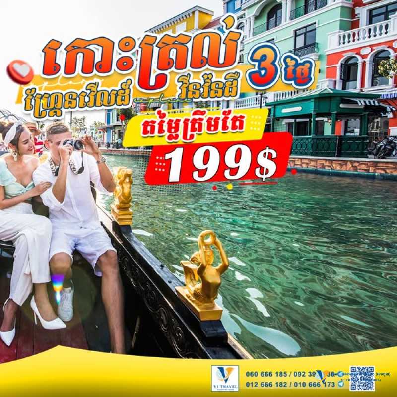 កោះត្រល់ - Island in Phu Quoc, Vietnam