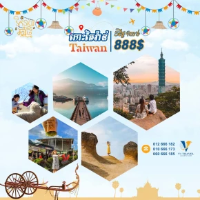 Taiwan 5DAYS 4NIGHTS